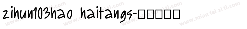 zihun103hao haitangs字体转换